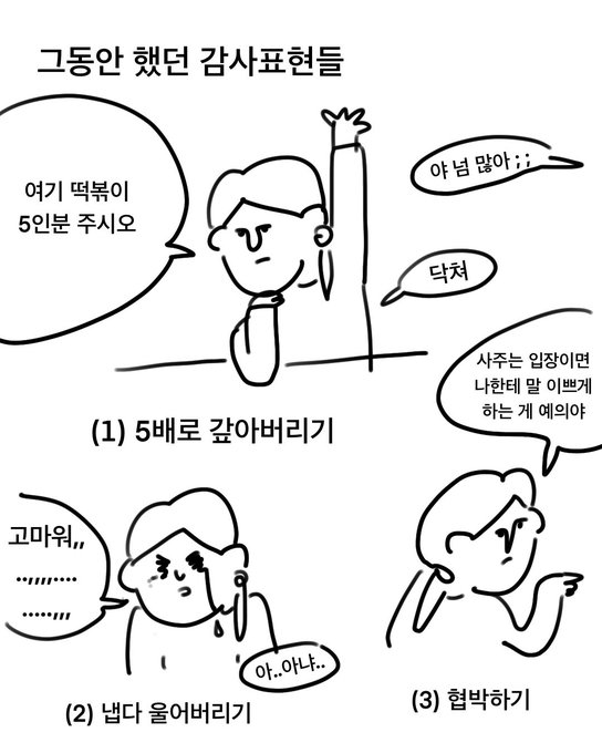 감사 표현 2 