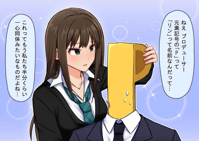暴走が止まらないしぶりん 