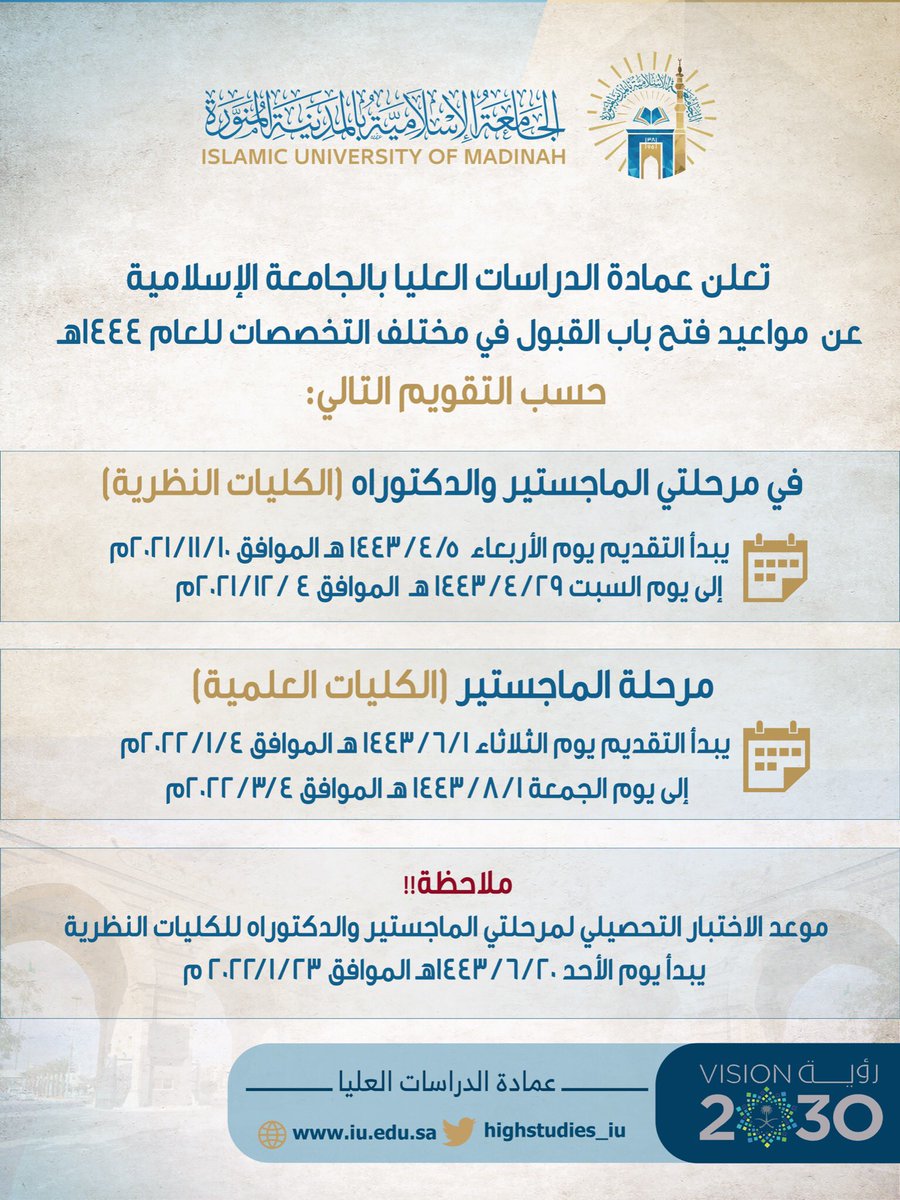 الفرق بين ماجستير الرياضيات-عام-برسالة جامعية عام المركز الرئيسي والفيصلية