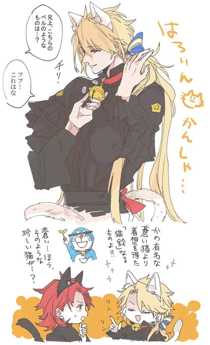 今更すぎるのでこれははろいんの落書きではなくコラボの落書きです 