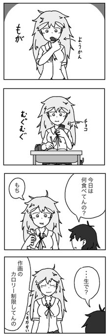 惣菜パンとかはカロリー高いから... 