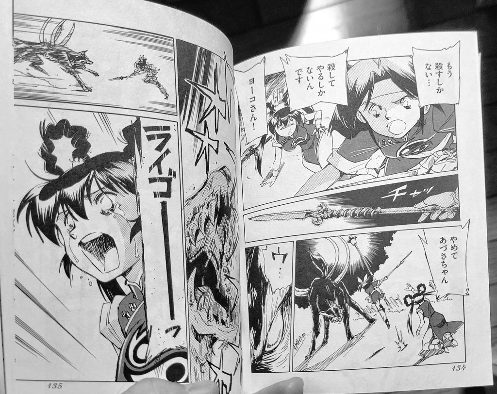 【二度目の人生アニメーター】は、電子での連載なので ネームを切るときに『2ページ使っての見開き大ゴマ演出』は封じている。

だが、【ページをめくる快感】と【2ページで見た時の対比】は、従来通りの演出を基礎としてる。

漫画本来の演出を楽しみたい時は【本で】という思いは変わらないんだよ。 