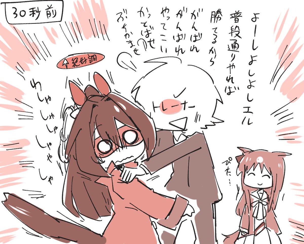 30秒前と文字無し 