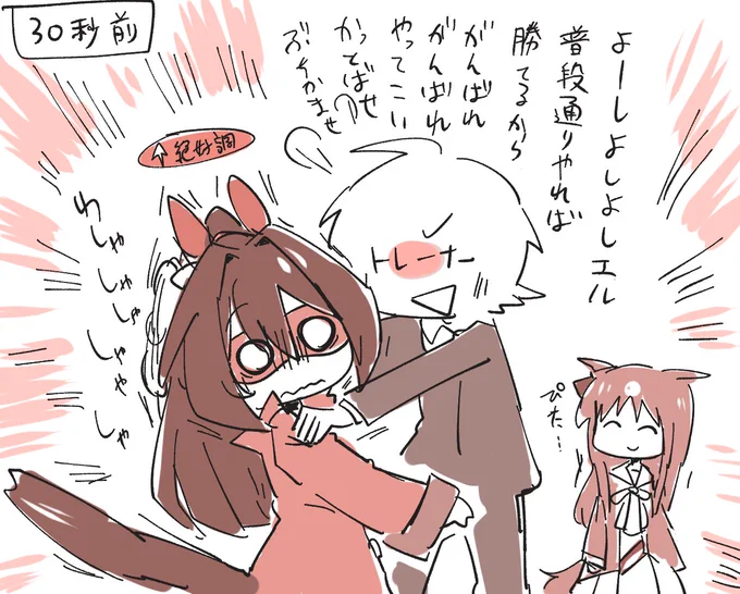 30秒前と文字無し 