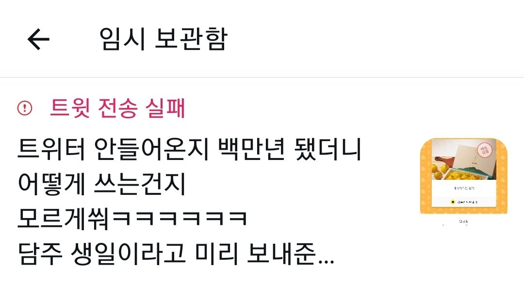 cgxdgod's tweet photo. 얘 나랑 끝내자는거지?ㅠ
내가 아무리 안왔다지만 전송이 안된데 자꾸ㅠ https://t.co/GbUjs1XqvE