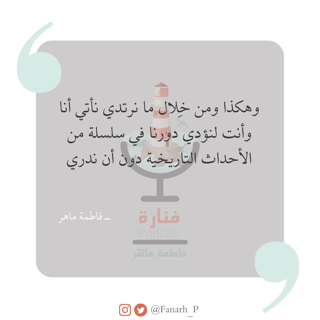 Fanarh_P's tweet photo. (الحرب والميني جِيب) ✨🎙

💠suondcloud 
https://t.co/bjV49SMKHl

#بودكاست
#بودكاست_فنارة https://t.co/5LstshXbL7