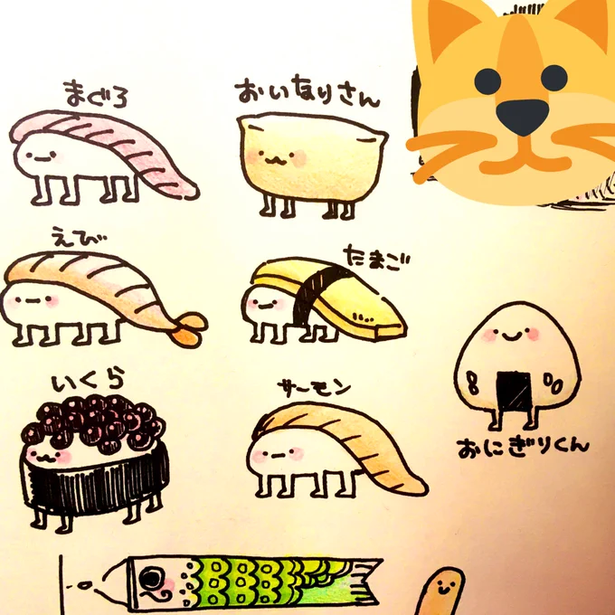 右上の怖い絵隠しといた🍣 