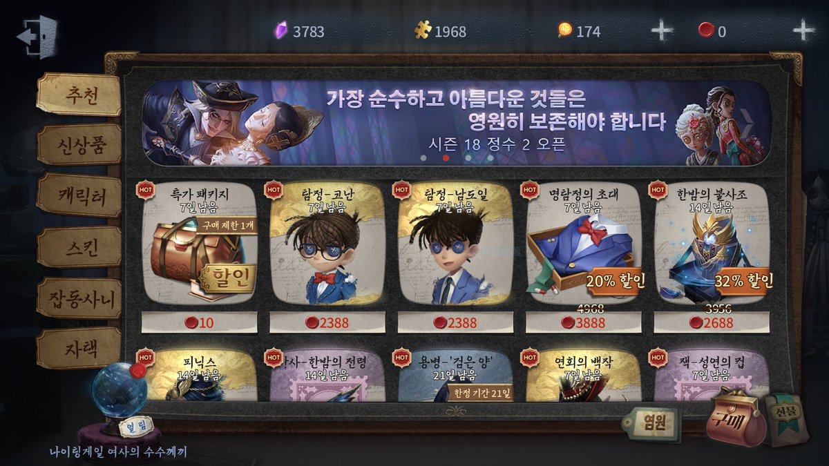 ayatreq1234's tweet photo. #제5인격_계정거래
#제5인격_계정판매
ios dmm미연동 사전예약계 3대주
온리계좌 18ㅋㄱ 합니다

만춘풀셋/토미에/결정체/세얼신/통곡/피신부/이토준지 올클 https://t.co/mXwvb8q3YP