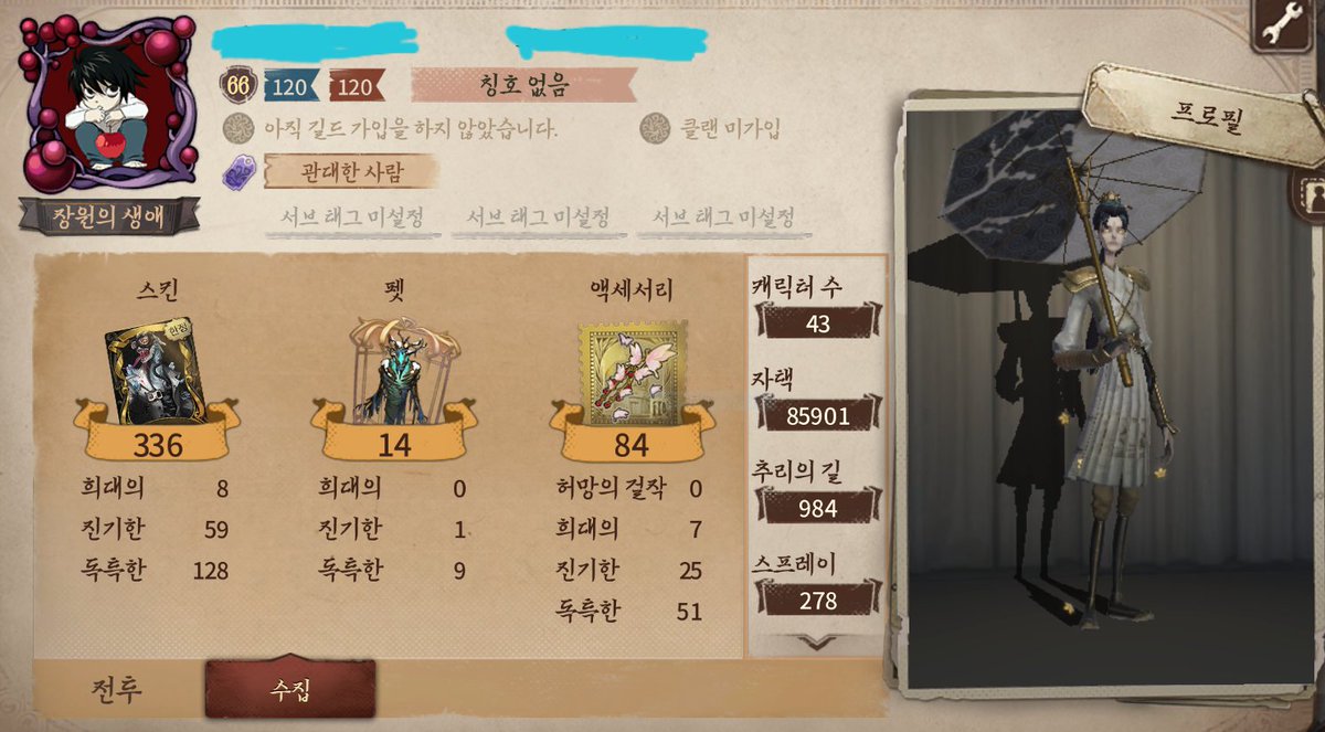 ayatreq1234's tweet photo. #제5인격_계정거래
#제5인격_계정판매
ios dmm미연동 사전예약계 3대주
온리계좌 18ㅋㄱ 합니다

만춘풀셋/토미에/결정체/세얼신/통곡/피신부/이토준지 올클 https://t.co/mXwvb8q3YP