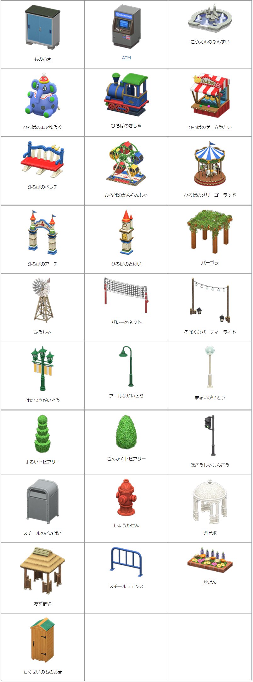 あつ森 攻略 あつまれどうぶつの森最新情報 あつ森アプデ2 0で追加された新マイル家具一覧です 新マイル家具をすべてそろえるには合計10万マイル以上必要になります 新マイル家具のカラバリ一覧 T Co Jzlkzfpdbc T Co Y2paurknum