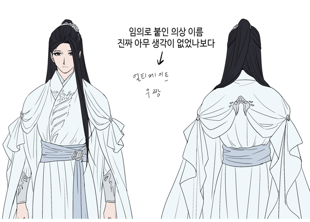 궁주님 그 의상.. 