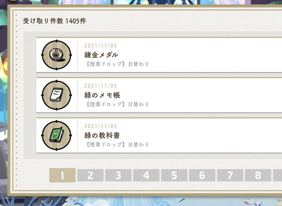 argonangel_kain's tweet photo. @twst_jp アプリを何度か再起動しましたが履歴に鍵がありません😢 https://t.co/xbCZcyIy6v