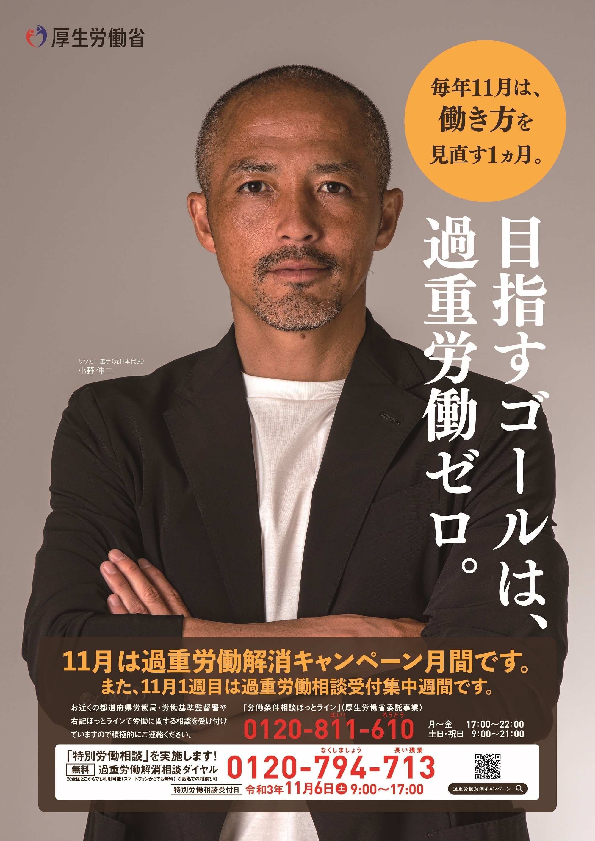 厚生労働省 على X: 