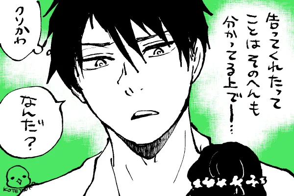 💫ちったいきらら
⭐️これはパートナーに聞くべき?🔞🤔 