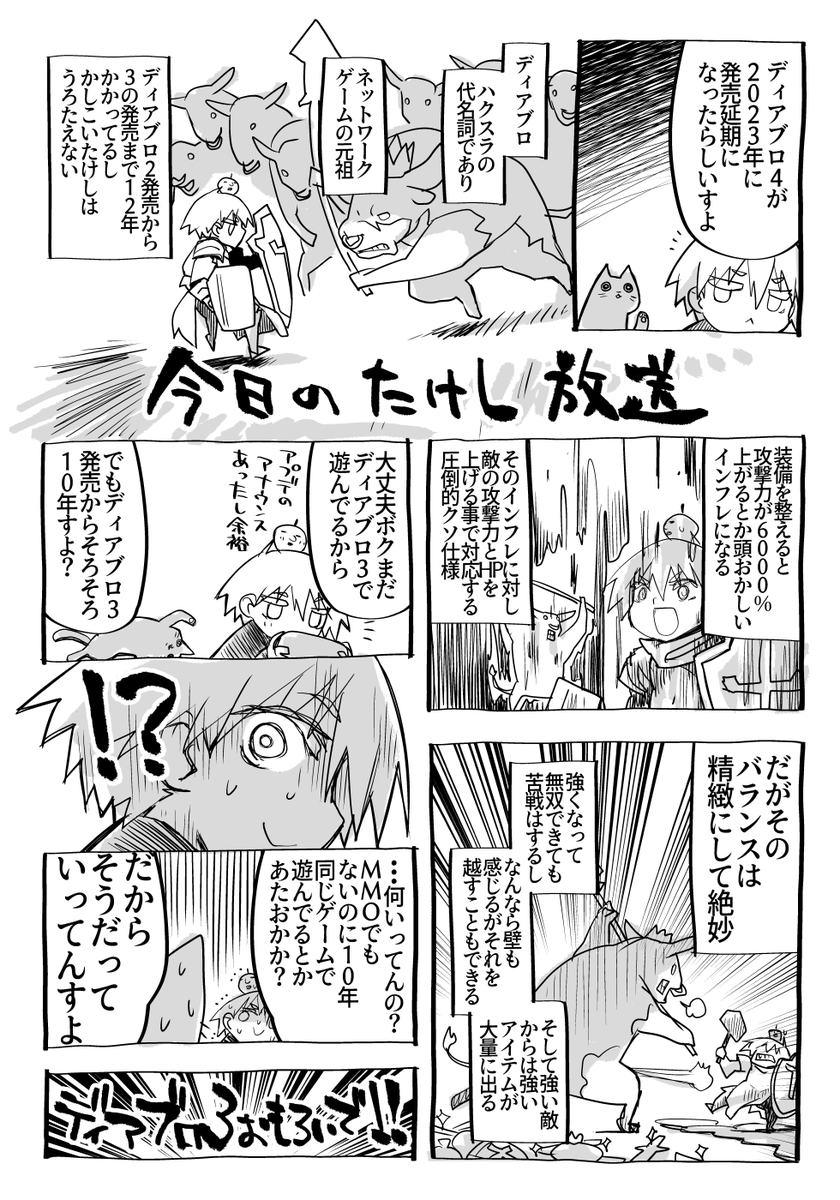 今から始めても余裕で楽しいディアブロ3(ガチマ) 