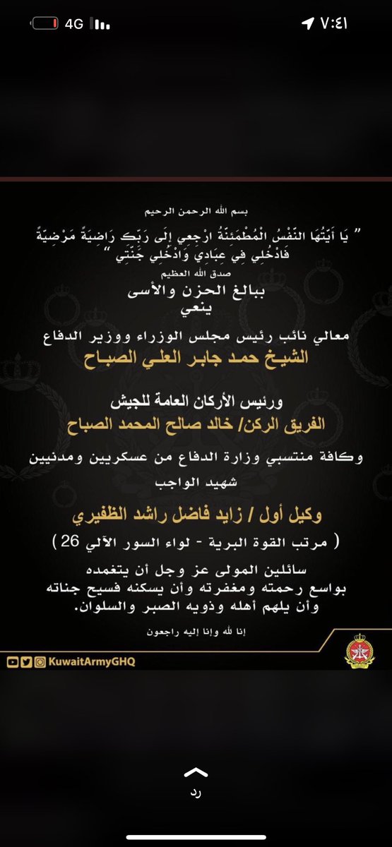 Kyoot205's tweet photo. #زايد_فاضل_الظفيري https://t.co/9UJcB8HJ04