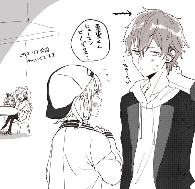 この彰こはちゃんのエリア会話見かけるたびニッコリ😊するラクガキ 