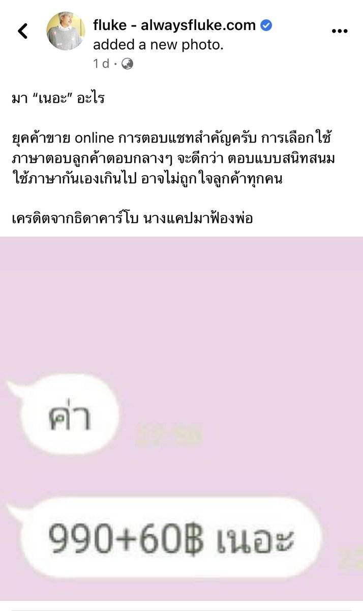 FortyFourSonic7's tweet photo. 990 + 60฿ นะไอเหี้ย https://t.co/FiIyIoomHQ