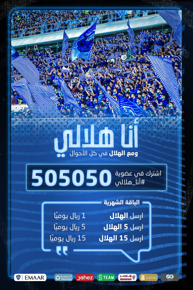 نادي الهلال السعودي (@Alhilal_FC)  Twitter