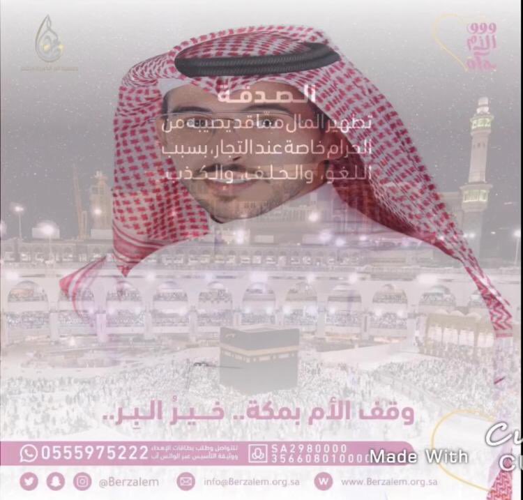 backingsultan's tweet photo. كل شي يذهب ولا يعود، إلا الصدقة.. تذهب عنك بالسيئات والمصائب، ثم تعود عليك بالبركة والصحة والعافية داووا مرضاكم بالصدقة.
#رايه_الوقف_سلطان_العنزي6
▪︎#كاريزما89
" #سلطان_العنزي  | @sra10m @berzalem https://t.co/TkCpTjAwP1