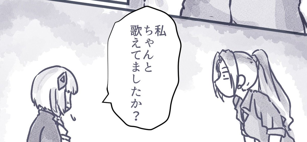 漫画順調に描いてます
神椿市滞在日記、ホントのラスト 