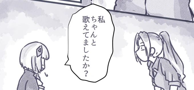 漫画順調に描いてます
神椿市滞在日記、ホントのラスト 