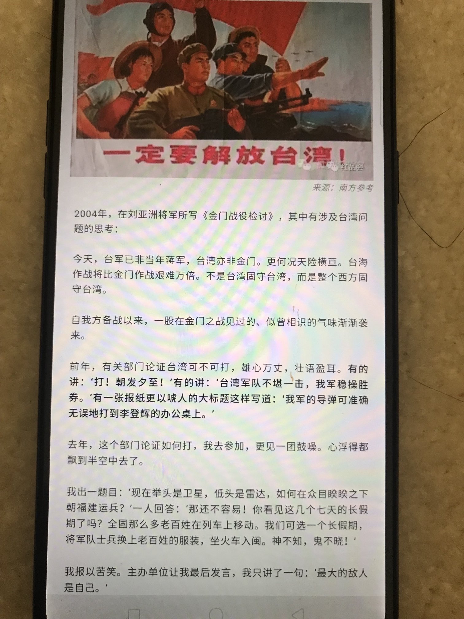 Twitter 上的谷风 虽然是旧文 也值一看 李先念女婿论打台湾 T Co Nvhjh4iki1 Twitter