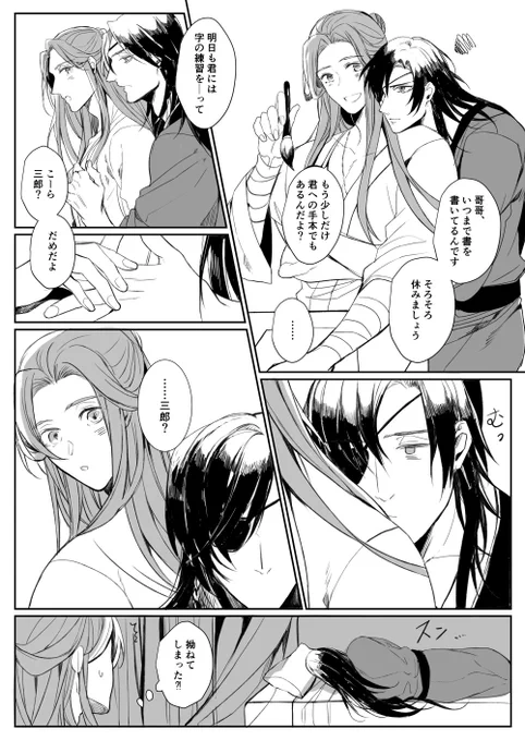 ご機嫌斜めな花城の話 花怜 #TGCF 