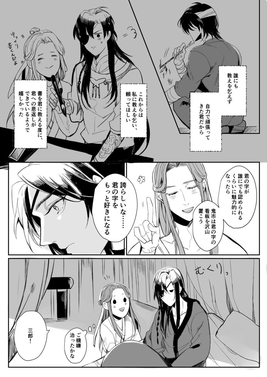 ご機嫌斜めな花城の話 花怜 #TGCF 