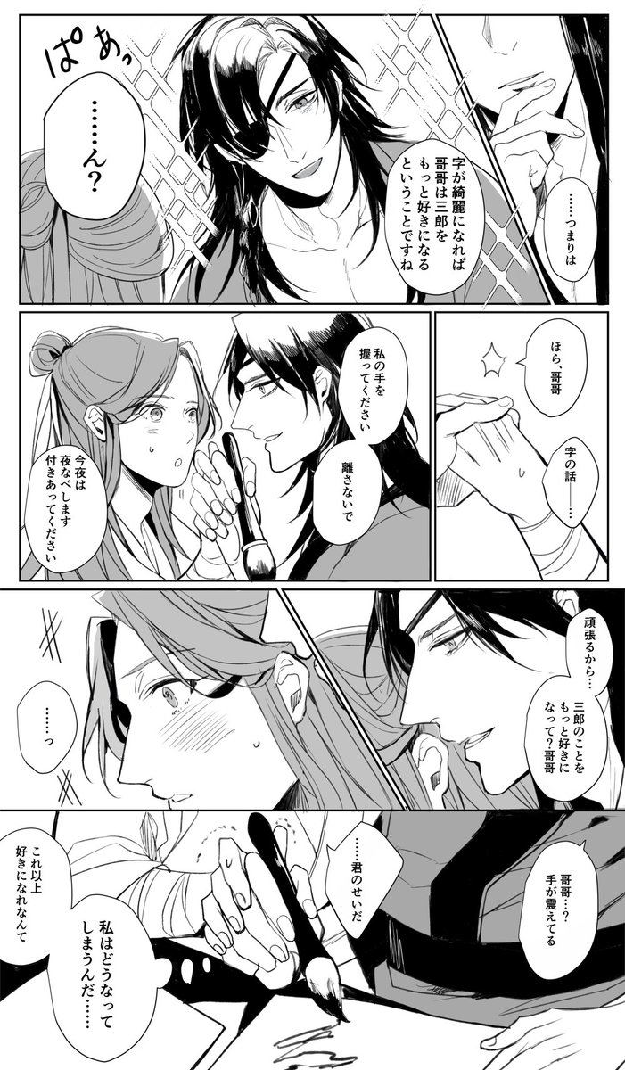 ご機嫌斜めな花城の話 花怜 #TGCF 