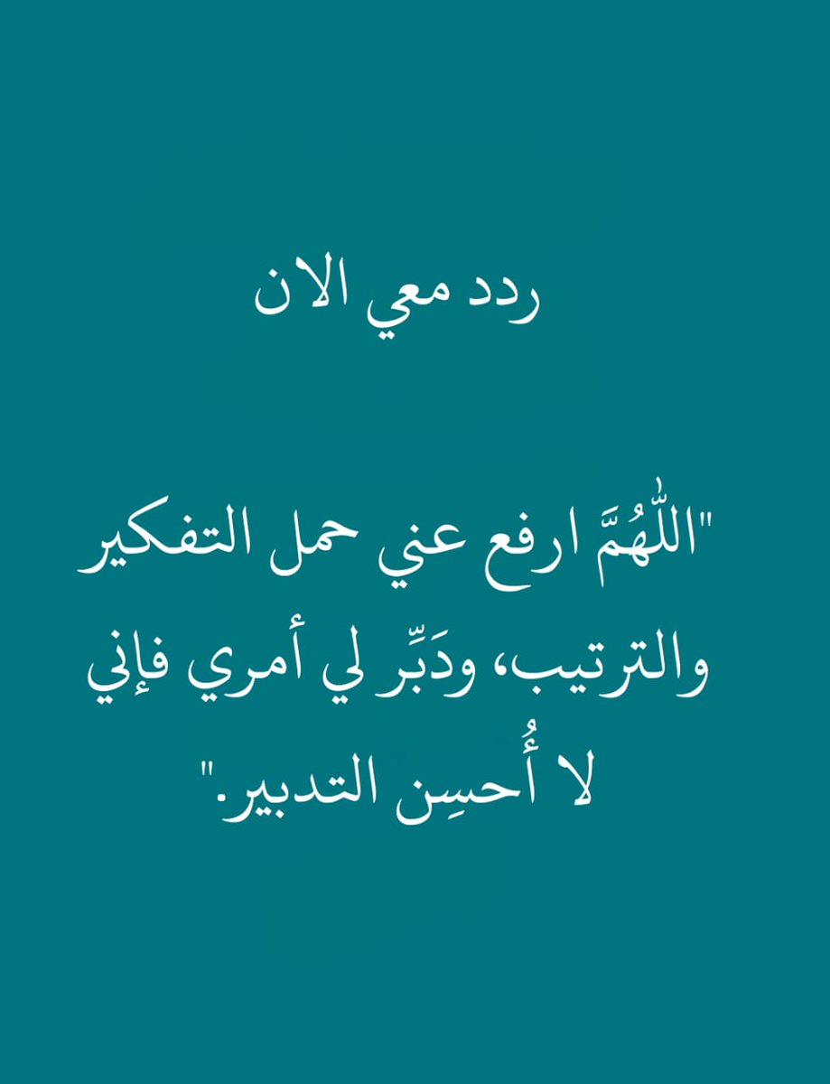 أذكار (@i1rules) on Twitter photo 