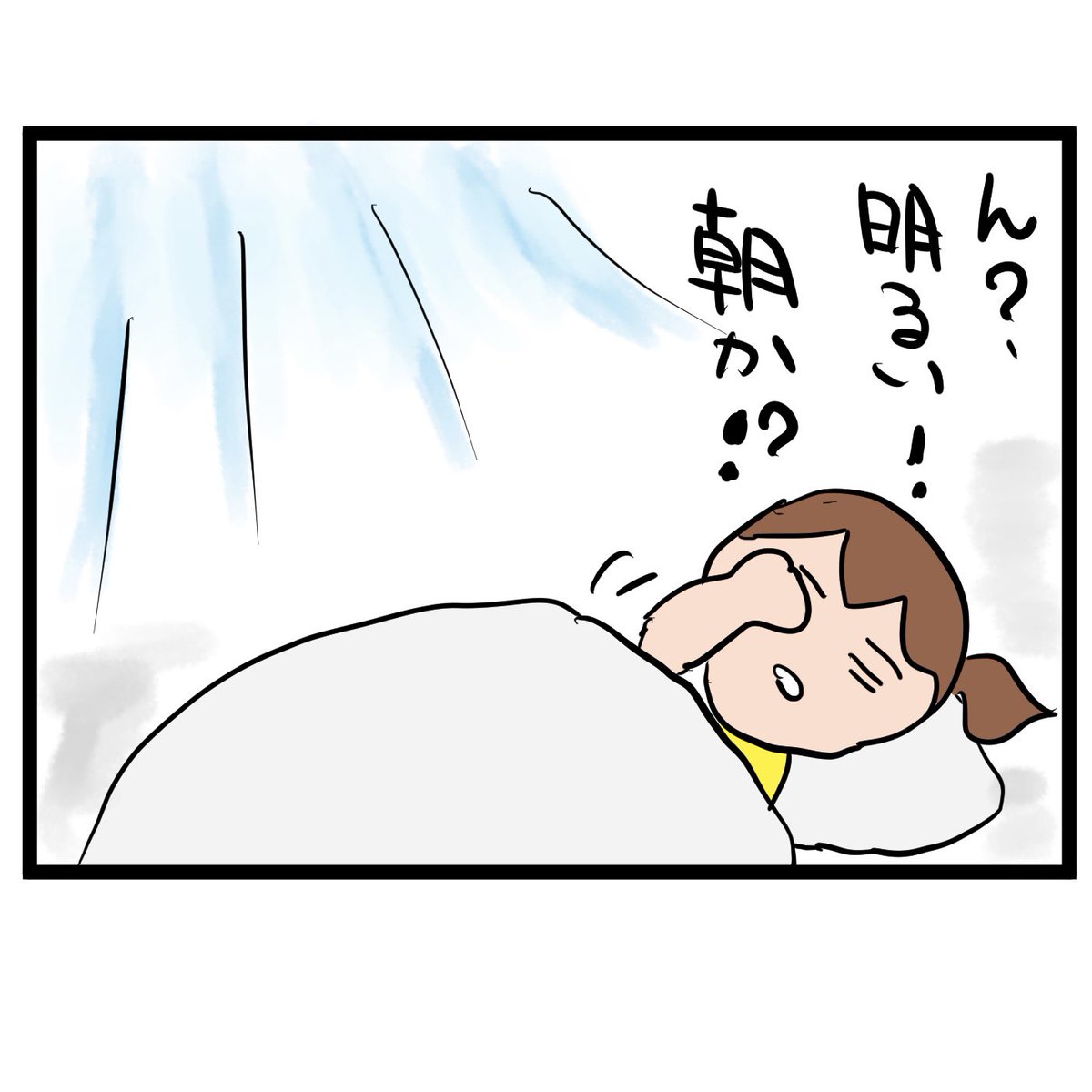 #四コマ漫画
#途中覚醒
たった2分で寝落ち 