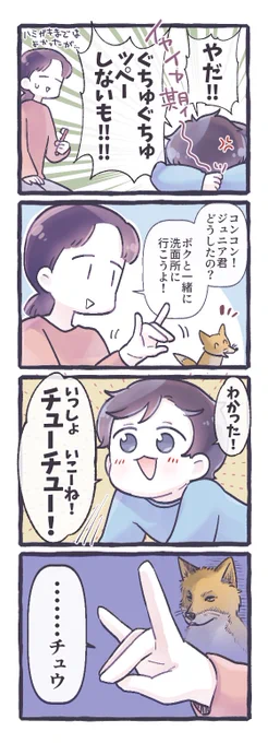 🦊コン… 