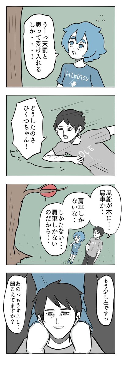 「オレたち」その9 