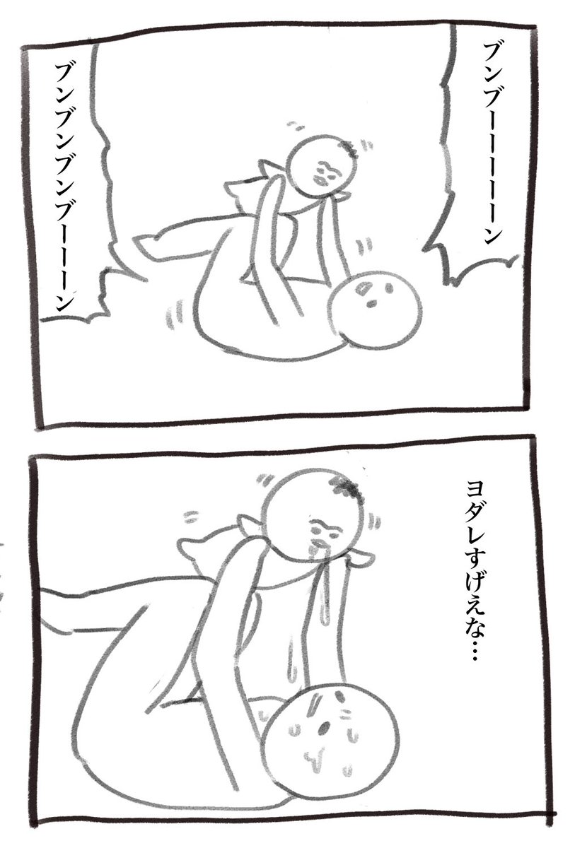 おはようございます、本日分になるかもしれない昨日分の育児漫画です 