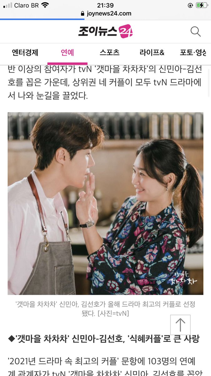 KimSeonhoBrasiI's tweet photo. 📝 | 04.11.21 

Em uma pesquisa feita pela JoyNews24 com 200 especialistas/críticos, #KimSeonho e ShinMinah foram eleitos o melhor casal entre os drama de 2021, com 103 votos. 

Parabéns ao nosso Chefe Hong e a Sra. Dentista! ♥️ 

🔗: https://t.co/BsUnc8lZ7d 

©️ Urme_Rahmaan https://t.co/VntuUeROFS