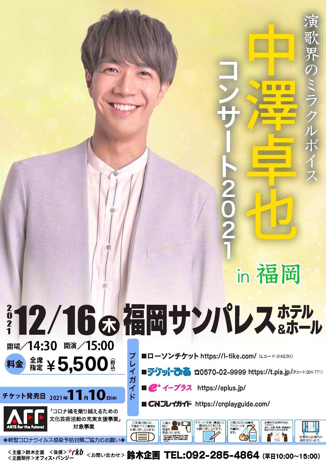 先行販売 Twitter Search Twitter