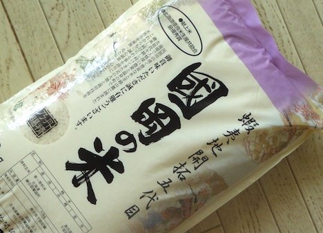 dt_komeshin's tweet photo. 【売り切れ間近!!国岡さんのゆめぴりか】
こめしんの圧倒的人気『国岡さんのゆめぴりか』が、おかげさまで早くて今月の15日頃に売り切れの見込みです!!
昨年は1ヶ月で売り切れ！今年は昨年の3倍以上入荷したものの、販売開始から約2ヶ月で売り切れの見込みです✨
お求めはお早めに!!😁
1kg税抜470円 https://t.co/D1YKOWWcfn
