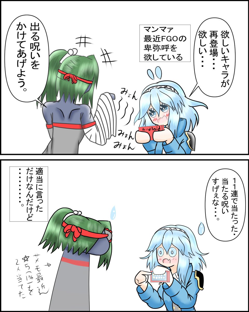 おはなのねん!
昨日あった親友とのお話なのねん! 