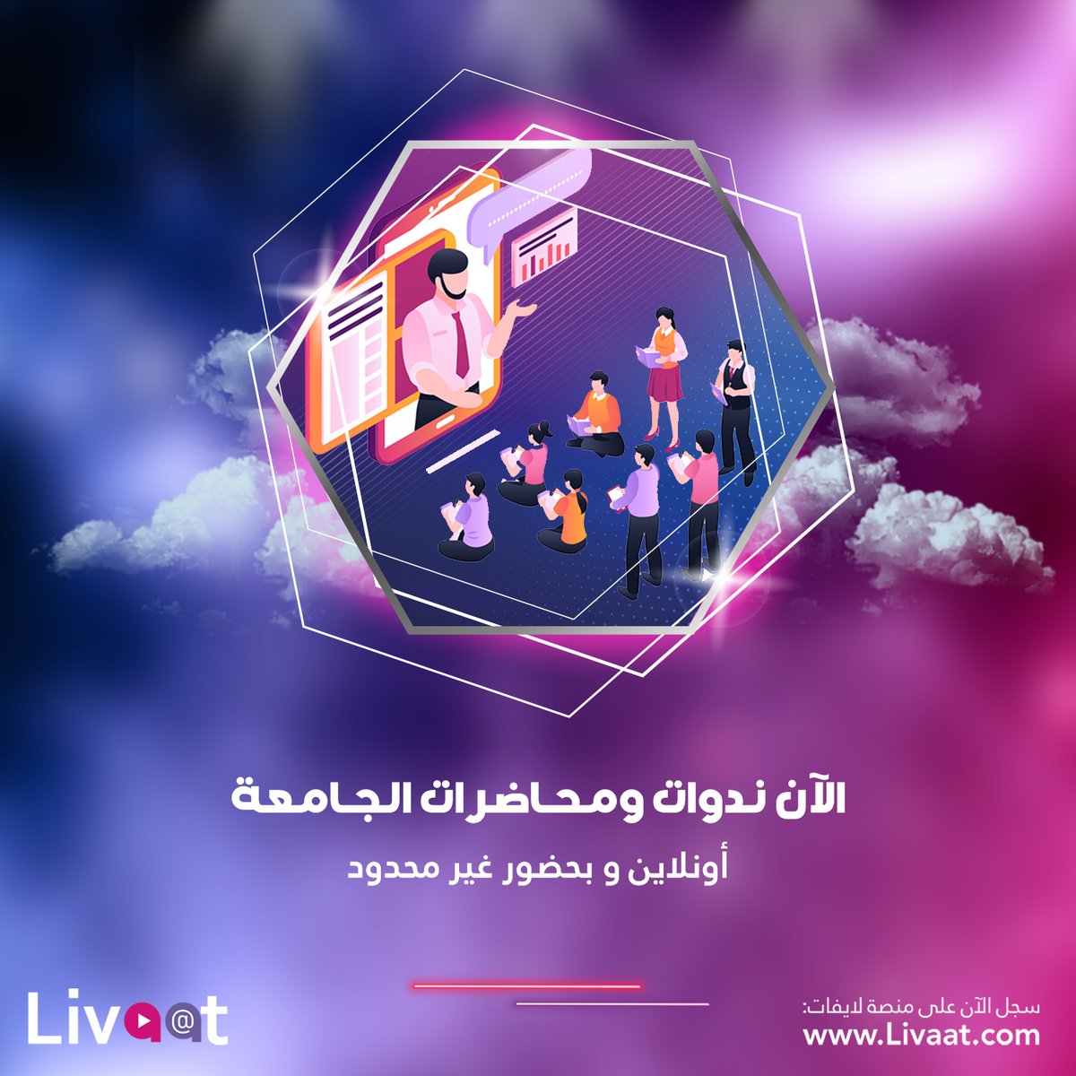 LivaatApp's tweet photo. الآن ندوات و محاضرات الجامعة أونلاين و بحضور غير محدود ، فقط على تطبيق لايفات!
Now the university's seminars and lectures are online and
with unlimited attendance , only on Livaat app!
#university #college #student #education #study
 #school #studyabroad #uni #graduation https://t.co/TZjj8ufK9n