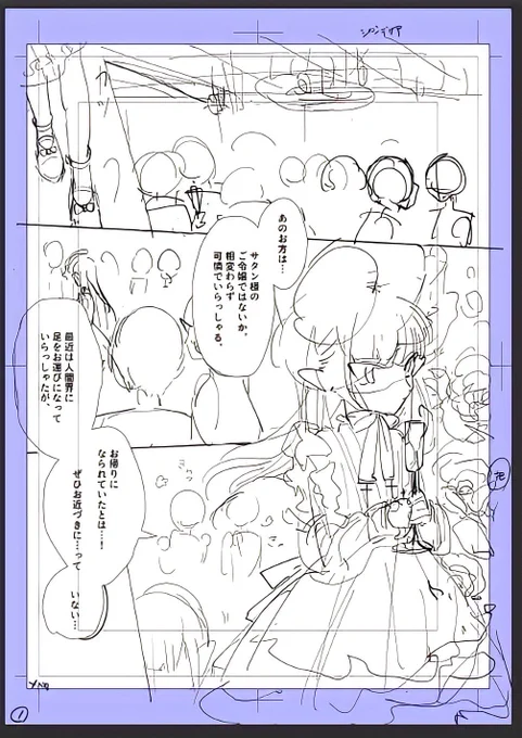 お題箱にいただいた可愛いお題描いてる 