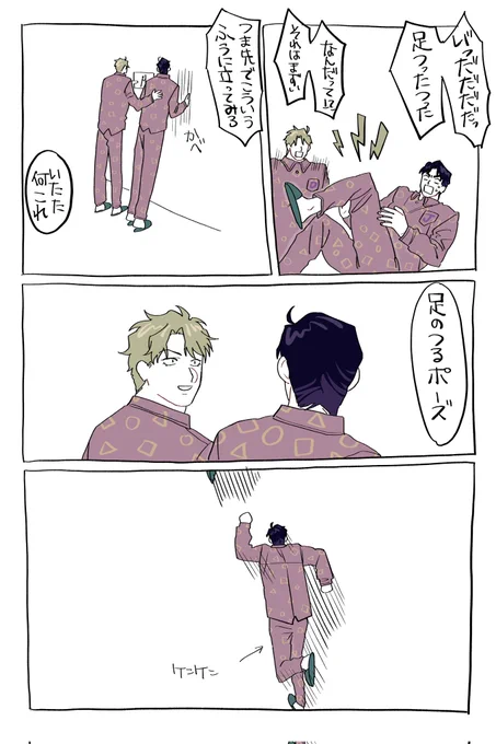 昨日の続き
#jjba 