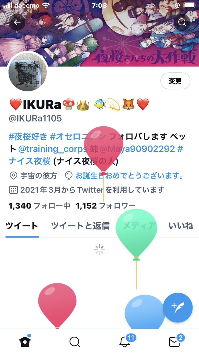5011IKURa's tweet photo. ふーせん！ https://t.co/afEj0cgETR