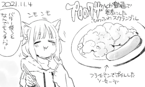 バター味は舌に残ってクセになります 