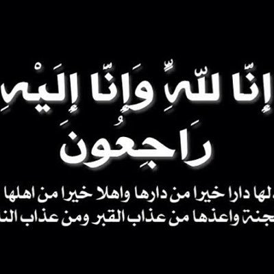 Timali0love's tweet photo. أمي في ذمة الله 
(رحمك الله ياكل الدني)😭 https://t.co/MTMYaGj8tM