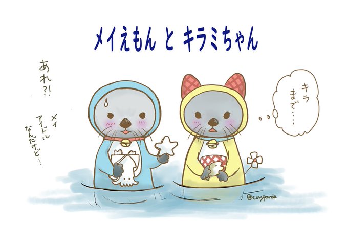鳥羽水族館のtwitterイラスト検索結果 古い順