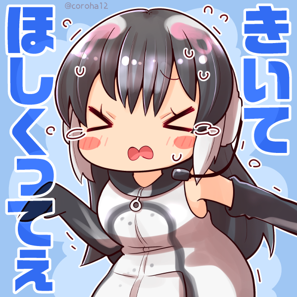 「ケープペンギン 
 
ちょうきいてほしいときに投げつけてください=͟͟͞͞🐧�」|ころはのイラスト
