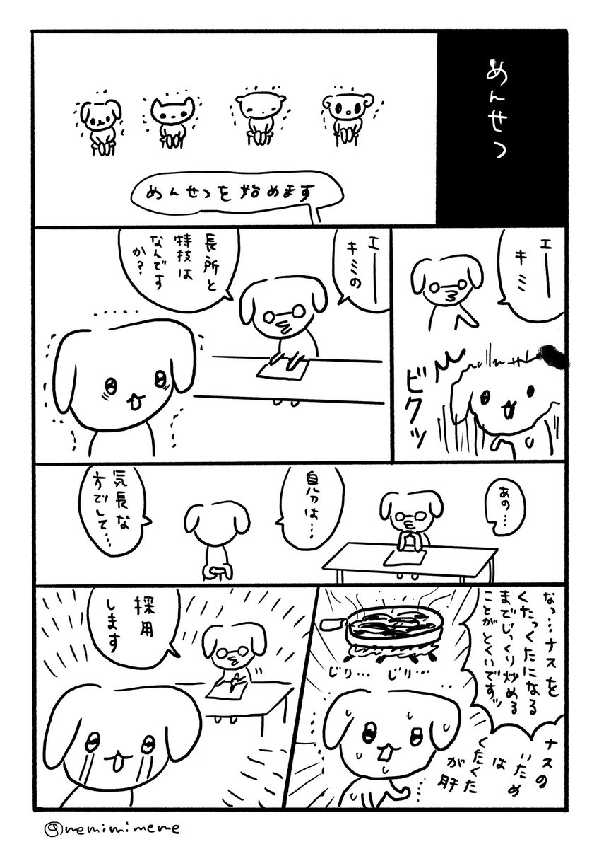 夢でかいてた漫画をかいた 