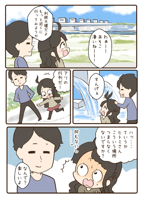 近所の散歩も楽しい 