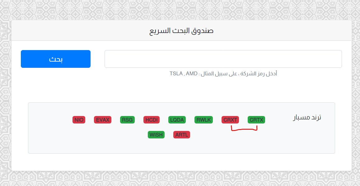 الاسهم الامريكية الشرعية